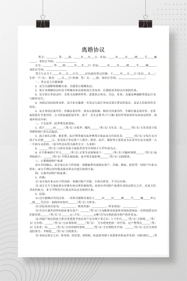 离婚协议(公司股权分割)