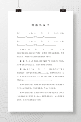 自愿离婚协议书范文本（通用版 推荐）